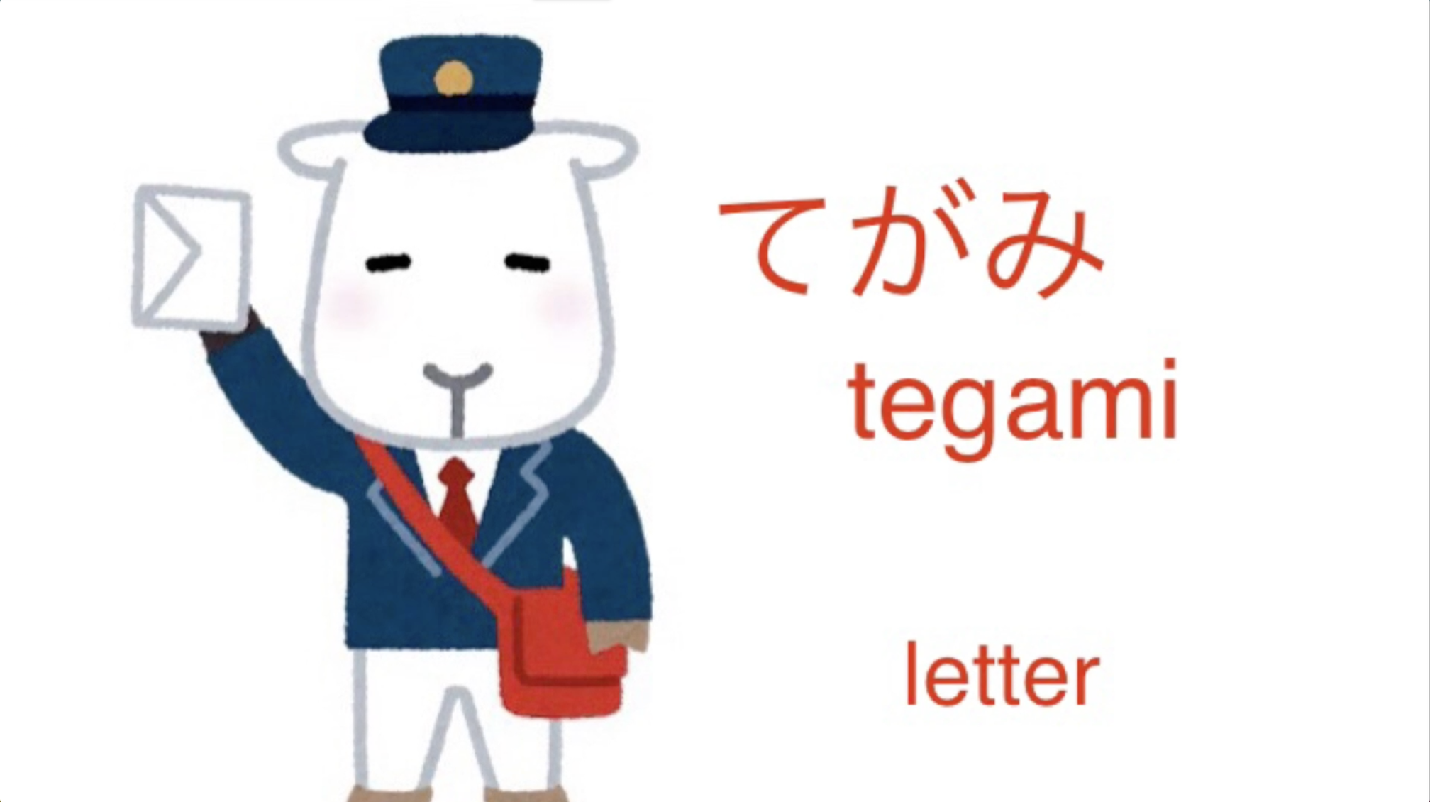 ひらがなの書き方『て』 - 日本語 kotonoha - English & Japanese Immersion