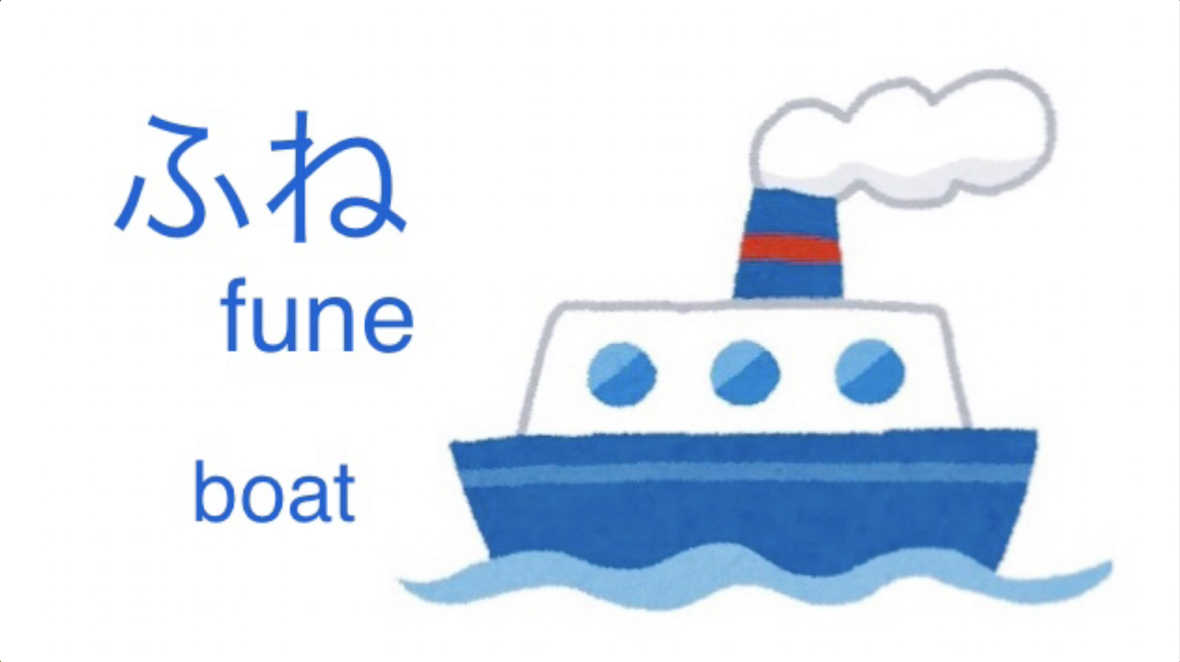 ひらがなの書き方 ふ 日本語 Kotonoha English Japanese Immersion